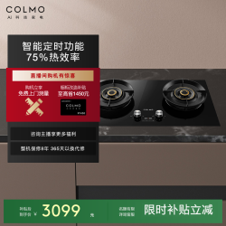 COLMO 匀火双头燃气灶具嵌入式5.2kw大火力爆炒家用天然气灶ZJ1