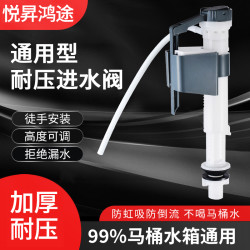 马桶水箱配件进水阀通用上水阀防堵进水器座便器冲水箱浮球配件