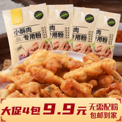 丰联 小酥肉专用粉 100g 家用香酥脆炸粉 鸡翅天妇罗粉 脆皮粉