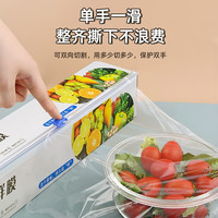 荞芬滑刀式保鲜膜切割器一次性保鲜膜套家用自带滑刀