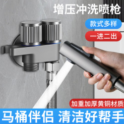 科倍洁 家用马桶伴侣高压喷枪卫生间增压角阀强力冲洗厕所水箱增压喷枪