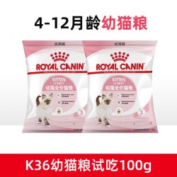 皇家 成幼猫品种猫粮试吃50g*2随单发货(单拍不发