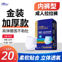 永福康 金装成人拉拉裤高腰老年人大人透气纸尿裤一次性尿不湿防漏