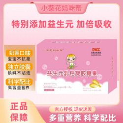 小葵妈咪帮益生元乳钙宝宝儿童学生缺钙补钙液体乳钙凝胶糖果