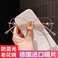 德国进口 时尚高清防蓝光老花镜 超轻镜架 50到60岁高档老花眼镜