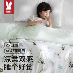 莫尔兔 婴儿夏凉被冰丝a类小宝宝专用盖毯儿童幼儿园凉感空调被专属