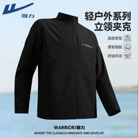 回力 品牌行政夹克休闲男士健身系列立体裁剪亲肤弹力简约针织外套