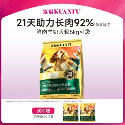宽福 狗粮鲜肉羊奶犬粮边牧金毛大中小型全价全期营养通用型狗粮g1