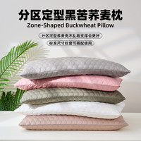 全荞麦枕护颈睡眠枕4874分区定型家用硬枕居家好物成人高低荞麦枕