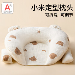 朵精灵 婴儿定型枕新生儿纠正头型矫正纯棉宝宝防偏头0到6个月小黄米枕头