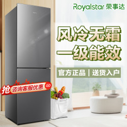 荣事达 双门双温一级风冷无霜大容量两门家用租房节能省电大冰箱