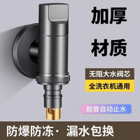精铜洗衣机水龙头自动止水阀专用卡扣式水嘴接头滚筒自动4分通用
