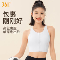 361° 女款运动内衣高强度防震稳承托跑步健身瑜伽前开拉链