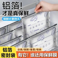 铝箔保鲜密封袋持久保鲜袋家用冰箱食物冷冻环保收纳袋