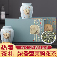 琛牌 茉莉花茶 一级 250g 陶瓷罐