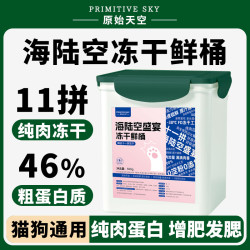 猫咪狗狗冻干零食营养鸡肉粒鸡胸肉全家桶