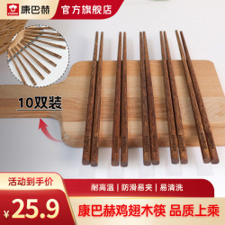 康巴赫 优质鸡翅木高档家用筷子无漆无蜡长高档碗筷木筷子火锅食材
