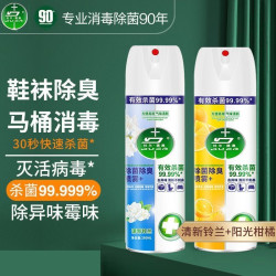 杜尔·德澳 Dur Deo 杜尔·德澳 去味消毒喷雾 鞋子除臭剂 280ml*2 家用消毒液 马桶消毒杀菌清洁除味