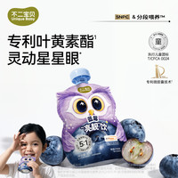 不二宝贝 叶黄素酯蓝莓胡萝卜桑葚汁搭婴幼儿童宝宝果蔬饮品饮料SW