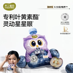 不二宝贝 叶黄素酯蓝莓胡萝卜桑葚汁搭婴幼儿童宝宝果蔬饮品饮料SW