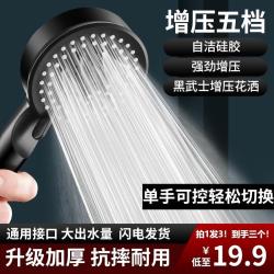 增压花洒淋浴喷头通用五档调节卫生间浴室淋雨加压耐用