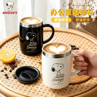 史努比 家用办公水杯不锈钢情侣马克杯子带盖咖啡杯创意茶杯喝水杯
