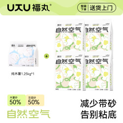 福丸 栀子花木薯猫砂豆腐猫砂去味除臭无尘精品家用猫砂防臭