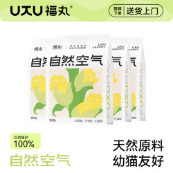 福丸 猫砂玉米豆腐猫砂2.5kg除臭结团猫砂净味吸水