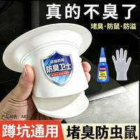 厕所防臭堵臭器蹲坑式堵孔塞子家用卫生间蹲便器便池盖防返臭神器