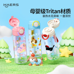 HAERS 夏季水杯tritan学生女新款杯子大容量便携