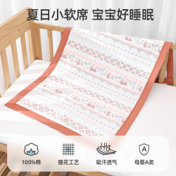 优萌 特惠)婴儿凉席六层纱布纯棉床单夏季吸汗透气儿童幼儿园午睡席子