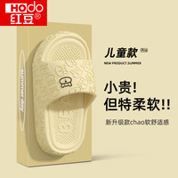 Hodo EVA软底儿童拖鞋男女童可爱夏季室内家居防滑防臭亲子凉拖鞋