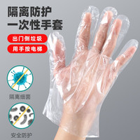 惬艺 抽取式一次性手套食品餐饮PE薄膜手套加厚透明塑料隔离防护套