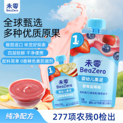 婴幼儿果泥90g 7种水果制作儿童营养零辅食水果泥宝宝米糊S