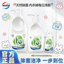 威露士 内衣洗衣液 1kg*1瓶 持久留香