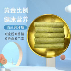 慕熙 猫咪猫草磨牙棒宠物零食冻干
