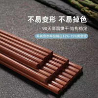 家用筷子中式防滑防霉耐高温公筷红木筷子铁木筷高档木筷子