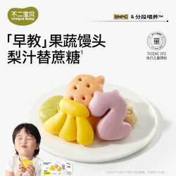 不二宝贝 果蔬卡通馒头儿童营养速食早餐半成品搭配宝宝婴儿辅食SW