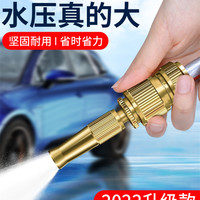 家用高压水枪喷头洗车浇花冲洗地板喷头