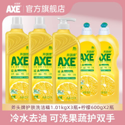 AXE 食品级洗洁精 5瓶