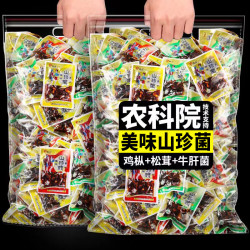 菌香传奇 农科院即食油鸡枞菌 100g*3+30g*2 云南特产香蕈牛肝菌松茸菌香菇菌子零食下饭菜