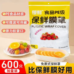 加大保鲜膜套食品级一次性食品保鲜膜碗罩防串味加厚
