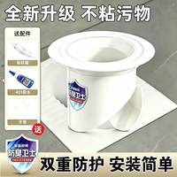 堵臭器圆孔蹲坑通用防臭器蹲坑下水道隔臭老式便池厕所防臭堵塞器