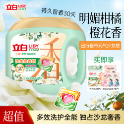 立白 沙龙级香氛洗衣凝珠 8g*40颗