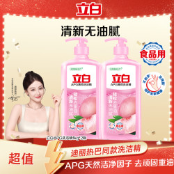 立白 去重油 洗洁精  1kg*2瓶