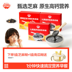 秋田满满 专属黑芝麻糊婴幼儿小糊糊早餐冲泡营养米糊无糖辅食DB