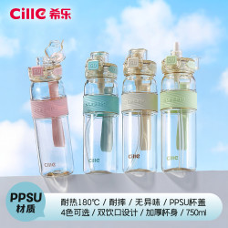 cille 希乐 PPSU材质学生书包杯便携防摔大容量吸管直饮双饮水杯蒸煮加厚