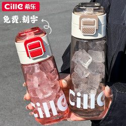 cille 希乐 学生杯随手杯便携水杯防摔杯子防漏大容量塑料杯弹跳杯
