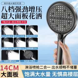 科倍洁 专属增压淋浴花洒八档调节喷枪家用洗澡淋浴热水器手持花洒