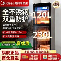 美的 消毒柜餐饮大容量立式350升带烘干碗筷消毒餐柜300R03家用